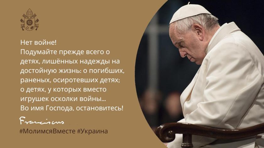 "Mai la guerra! pensate soprattutto ai bambini, ai quali si toglie la speranza di una vita degna: bambini morti, feriti, orfani; bambini che hanno come giocattoli residui bellici...In nome di Dio fermatevi!". pontifex: oproep top de oorlog