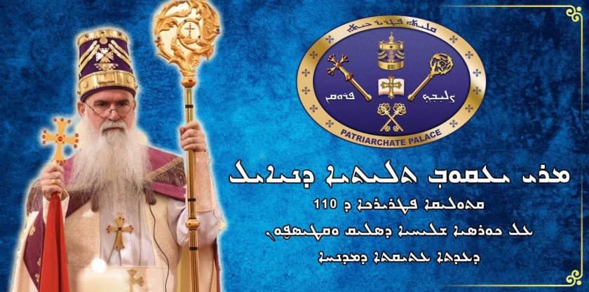 Jacoub iii Danil nieuwe patriarch oosten