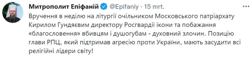 Twitter citaat Epiphanios Twitter citaat